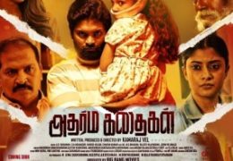 Adharma Kadhaigal (2024) HQ 720p Tamil Movie Watch Online