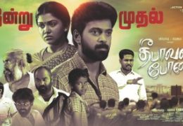 Deepavali Bonus (2024) HD 720p Tamil Movie Watch Online