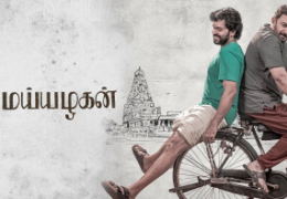 Meiyazhagan (2024) HD 720p Tamil Movie Watch Online