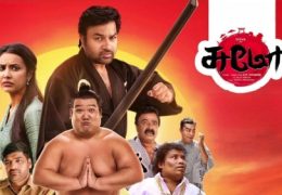 Sumo (2025) HD 720p Tamil Movie Watch Online