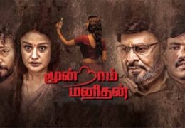 Moondram Manithan (2024) HD 720p Tamil Movie Watch Online